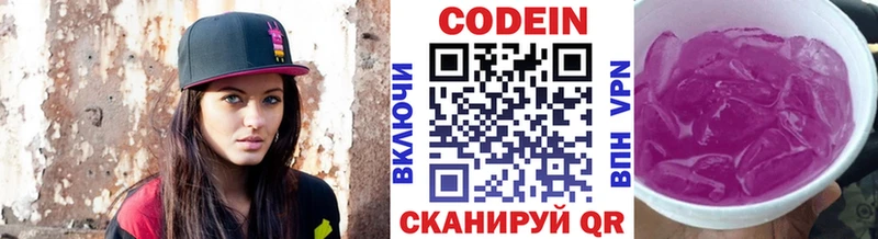 Codein Purple Drank  Липецк 