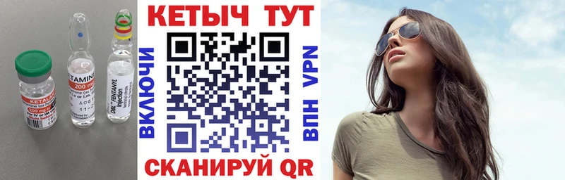 КЕТАМИН VHQ  Липецк 