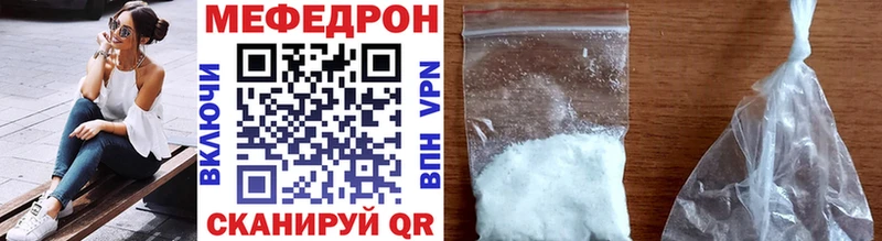 купить наркоту  MEGA рабочий сайт  Меф мука  Липецк 