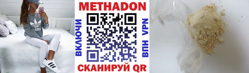 МЕТАДОН VHQ  Липецк 